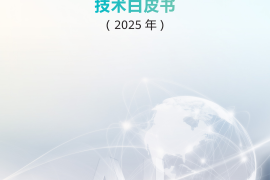 网络智能体与NetMCP协议技术白皮书（2025年）-中移智库