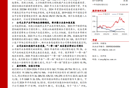 中联重科研究报告：多元化产品及海外差异化布局构筑核心竞争力