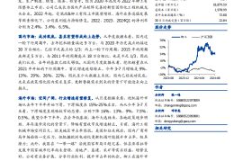 柳工研究报告：国企改革迎新春，利润释放动力足