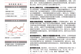 中国重汽研究报告：行业上行周期与产品升级并进，稳定分红提升长投价值