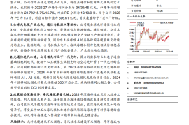 亨通光电研究报告：聚焦通信与能源，深海科技大有可为