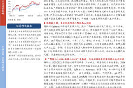 汽车行业投资策略：同源性优势明显，机器人打开车企成长空间