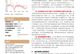 亚普股份研究报告：汽车零部件出海先行者，持续高分红兼具成长潜力