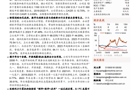 软通动力研究报告：华为核心合作伙伴，积极开拓“软硬一体”布局