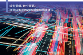 2025年全球汽车零部件供应商研究报告