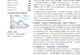 豪迈科技研究报告：轮胎模具领先企业，发力工业母机未来可期