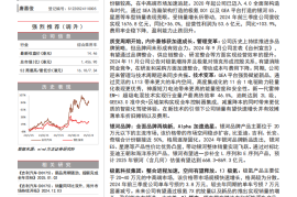 吉利汽车研究报告：质变周期开启，重归成长赛道