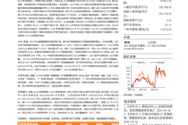 京东方A研究报告：全球半导体显示龙头，OLED盈利拐点将至