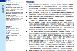 电动两轮车行业研究：行业β修复，超额利润率成为头部盈利主导