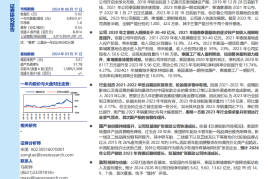 通用股份研究报告：海外双基地同步扩张，实现国内外双循环