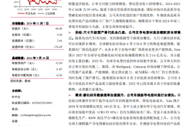 天岳先进研究报告：车规级衬底批量供给行业领先，产能释放持续增强盈利能力