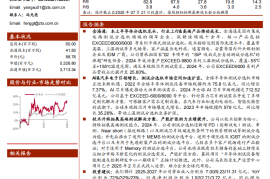 金海通研究报告：景气度浪潮上行，AI&汽车电子推动成长