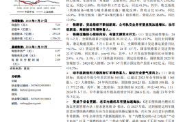 中国中车研究报告：增购与维保共振，轨交装备业务进入景气新阶段