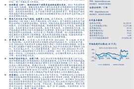 信测标准研究报告：物理类检测领先，深耕汽车布局军工赛道