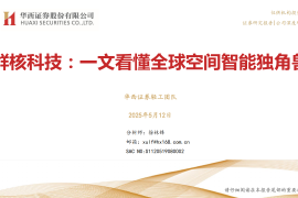 空间智能服务行业分析：群核科技，一文看懂全球空间智能独角兽