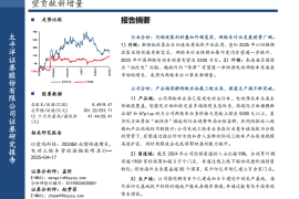爱玛科技研究报告：两轮车紧抓“她经济”布局女性客群，三轮车业务有望贡献新增量