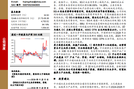 中兴通讯研究报告：布局“连接+算力”，科技新质领头羊