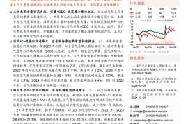 汽车空气悬架行业专题报告：稳健与成长兼具的新赛道，拥抱高景气与新技术