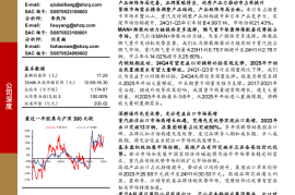 中国重汽研究报告：内销出口两开花，大国重汽成长可期