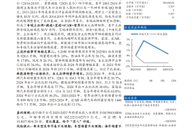 2025奇瑞汽车深度报告：新能源转型+高端化+出海带动新增长