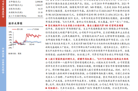 赛力斯研究报告：拥抱华为持续打造爆款，入股引望等贡献新增长点