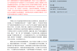 供应链行业专题报告：中国供应链发展全景视图与趋势展望