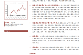 北特科技研究报告：轻量化逐步兑现，人形机器人打开增长空间