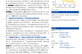 半导体行业专题报告：创新驱动与产业链协同发展，安徽集成电路崛起