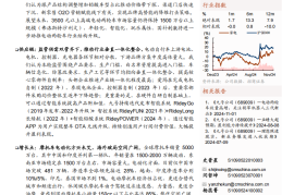 电动两轮车行业研究报告：两轮车高端化、智能化引领，摩托车电动化方兴未艾