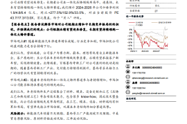 文灿股份研究报告：短期海外经营有望改善，领军一体化压铸未来可期