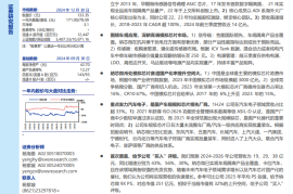 纳芯微研究报告：国产稀缺车规模拟芯片厂商