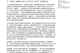 比亚迪研究报告：海外市场将成为主要增长驱动力，解答投资者的主要问题