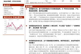 长城汽车研究报告：反思纠偏落实“长期主义”，海外出口成为增长新势能