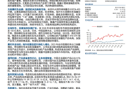 隆鑫通用研究报告：老牌摩托车及通机企业，无极等自主品牌加速全球拓展