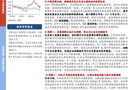 电动两轮车行业研究：四重逻辑共振，继续看好龙头及成长属性标的投资机会