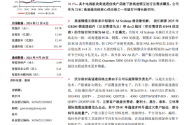 沃尔核材研究报告：热缩材料电子产品领先者，AI驱动高速通信线增长