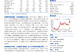 鸿日达研究报告：深耕消费电子连接器，前瞻布局半导体散热，助力公司不断提升核心竞争力