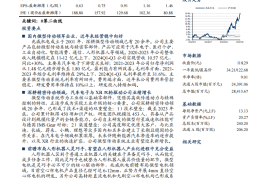 兆威机电研究报告：微型传动领域龙头企业，布局灵巧手电机打开成长空间