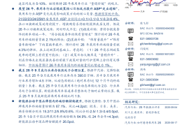 汽车行业25年数据点评：乘用车，继续重视价格变化的信号