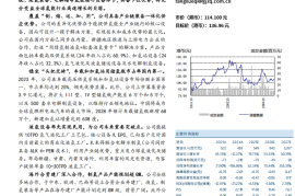 国富氢能研究报告：全球布局的氢能一体化龙头，期待液氢业务爆发