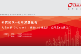 兆易创新研究报告：端侧AI存储龙头，空间足&格局优