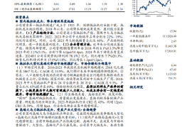 一拖股份研究报告：国内拖拉机龙头，粮食安全+大型化带动盈利能力持续提升