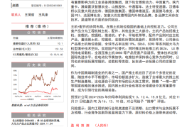 山推股份研究报告：挖掘机再添成长性，大推放量进行时