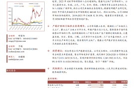 雷迪克研究报告：前装与售后并举，产能扩张助力高增长