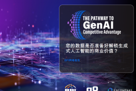 2025年您的数据是否准备好解锁生成式人工智能的商业价值报告