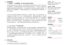 晶泰控股研究报告：AI for Science领军，布局AI+量子+机器人