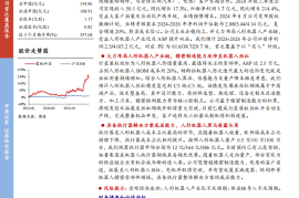 震裕科技研究报告：精密零部件隐形冠军，人形机器人黑马崭露头角