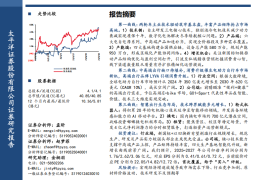 绿源集团控股研究报告：夯实两轮车基本盘，LYVA+战略业务增长可期