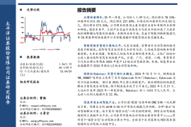 万马科技研究报告：全面布局智驾及算力产业链，Robotaxi有望带动行业发展