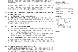 金龙汽车研究报告：公司治理不断完善、三龙整合持续推进，盈利能力有望抬升